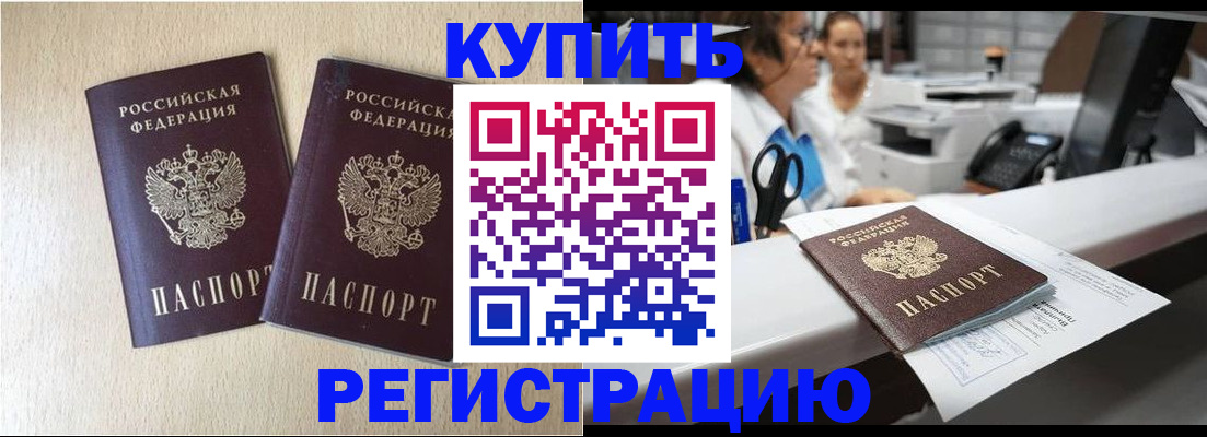 временная регистрация 2025 в Уржуме