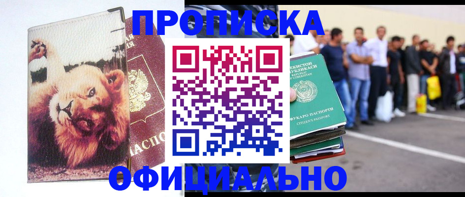 прописка регистрация в Уржуме