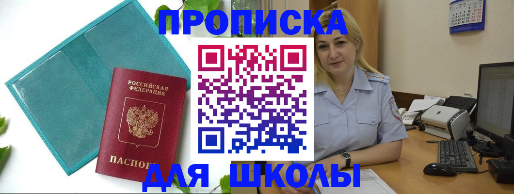 регистрация для дет. сада в Уржуме