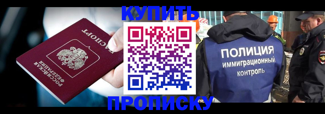 прописка ребенка в Уржуме
