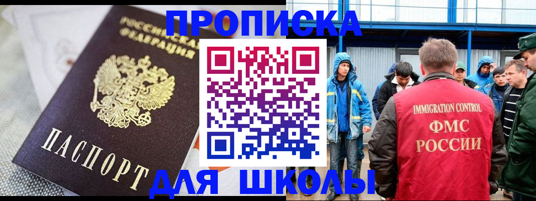 прописка от собственника в Уржуме